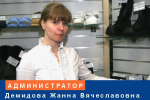 администратор