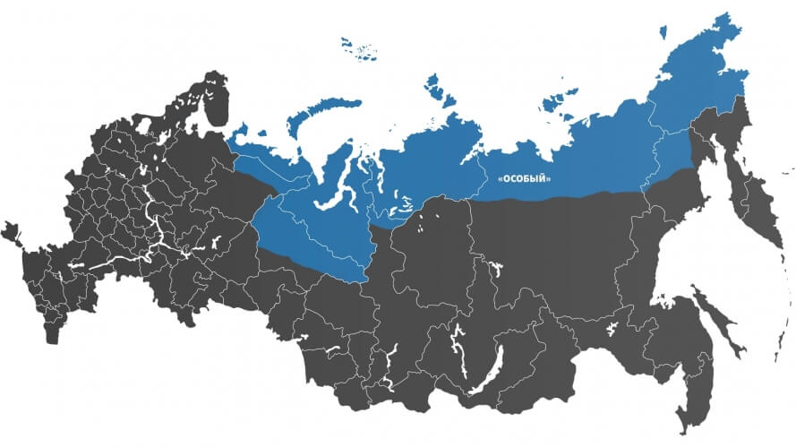 особый пояс