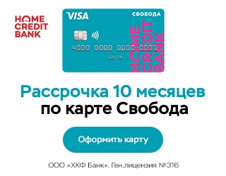 свобода