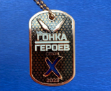 Настоящие Герои «Восток-Сервис»