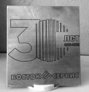 «Восток-Сервис» в «Южно-Уральском государственном техническом колледже»