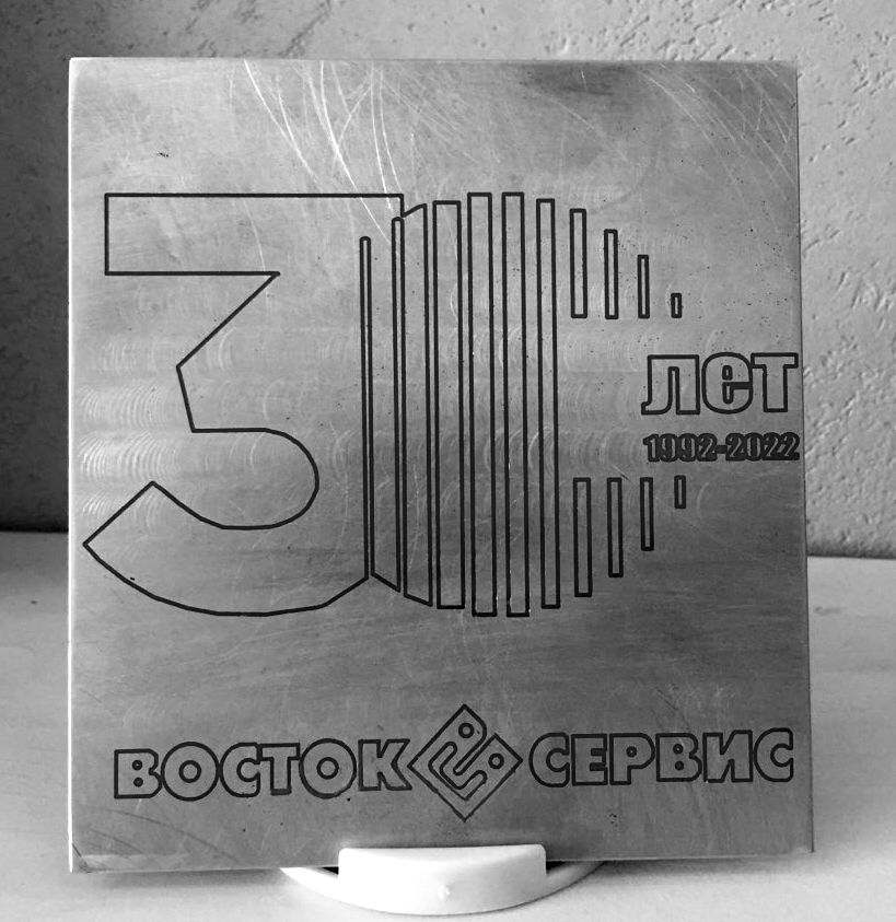 «Восток-Сервис» в «Южно-Уральском государственном техническом колледже»