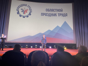 День Охраны Труда в Вологодской области
