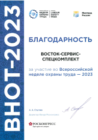 Благодарность