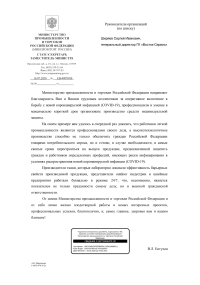 Благодарность