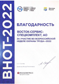 Благодарность