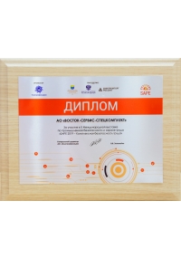 SAPE-2019 - Комплексная безопасность труда