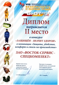 Диплом XVIII Международной специализированной выставки БиОТ-2014