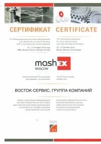 19-я международная выставка оборудования