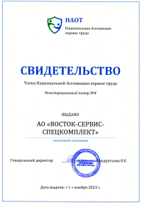 Свидетельство