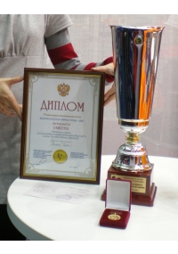 Диплом XI международной специализированной выставки БиОТ-2007
