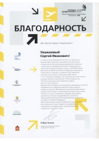 Worldskills Russia