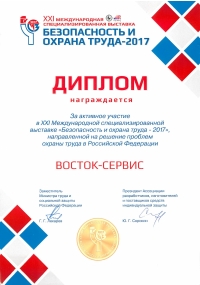 «Безопасность и охрана труда»