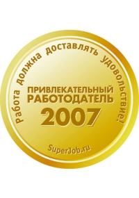 Знак отличия «Привлекательный работодатель-2007»