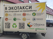 Сбор батареек и пластиковых крышек для вторичной переработки