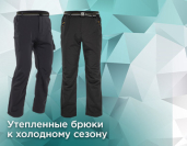 Брюки ТАЛЬВЕГ и ФЬОРД