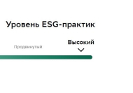 ESG-практики компании «Восток-Сервис» получили высокую оценку