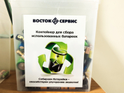 Забота о природе – наш приоритет: сбор батареек для вторичной переработки