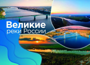 14 марта ― Международный день рек