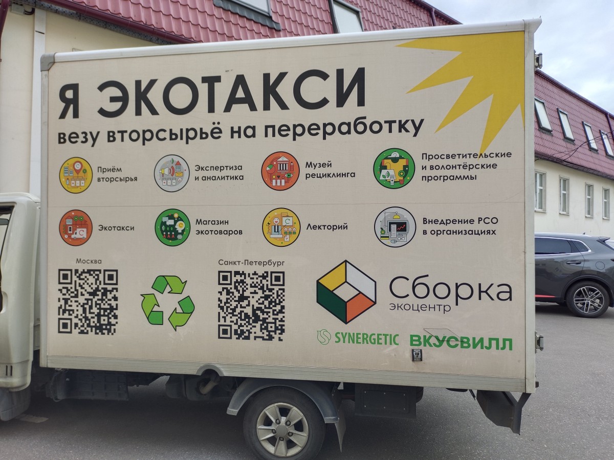 Сбор батареек и пластиковых крышек для вторичной переработки
