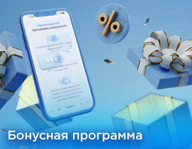 Какие преимущества получают участники нашей программы лояльности