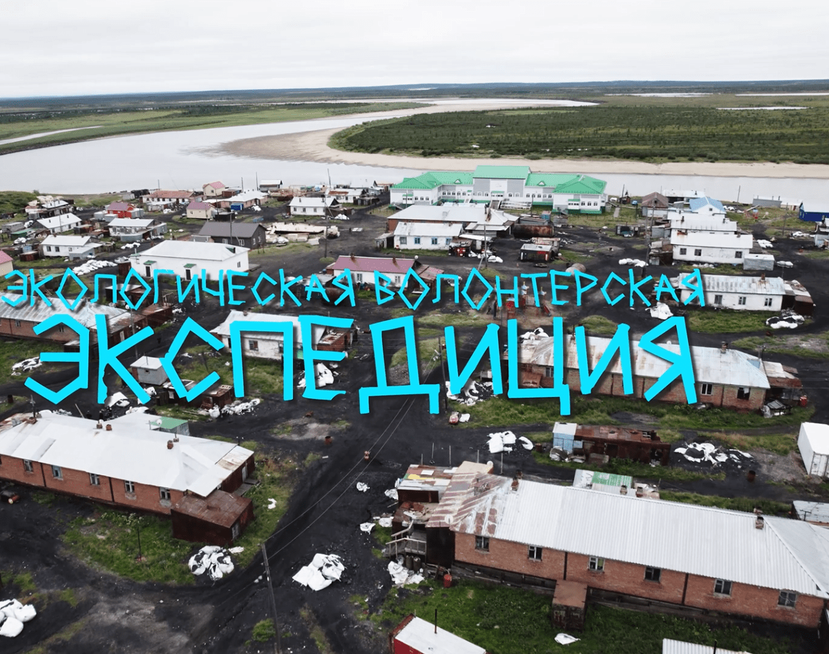 Изделия «Восток-Сервис» в экспедиции на полуострове Таймыр