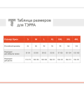 Брюки ТЭРРА