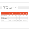 Куртка-ветровка ТЭРРА