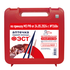 Аптечка ФЭСТ автомобильная АРТ.3735 ПО ПРИКАЗУ №260Н