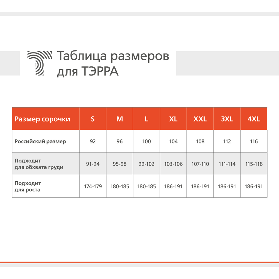 Сорочка ТЭРРА