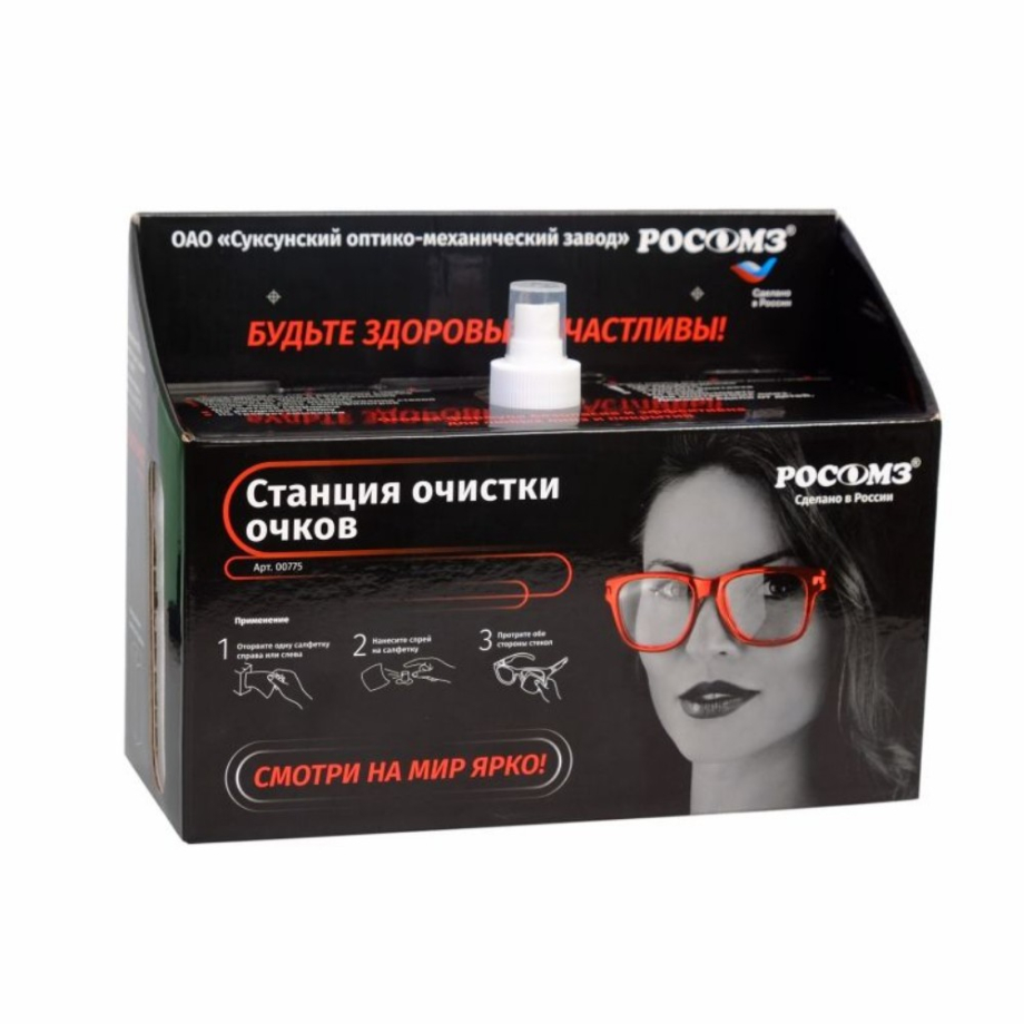 Станция РОСОМЗ для очистки очков 00775