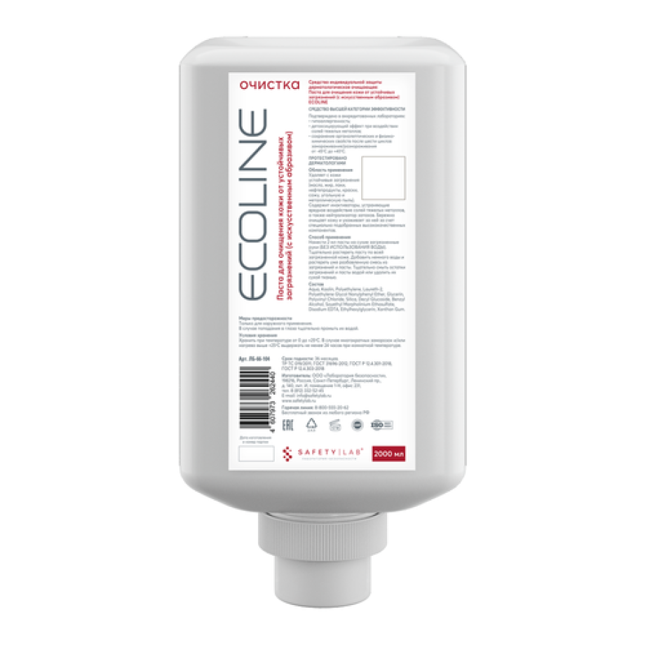 Паста Ecoline для очищ.кожи от устойчивых загрязнений