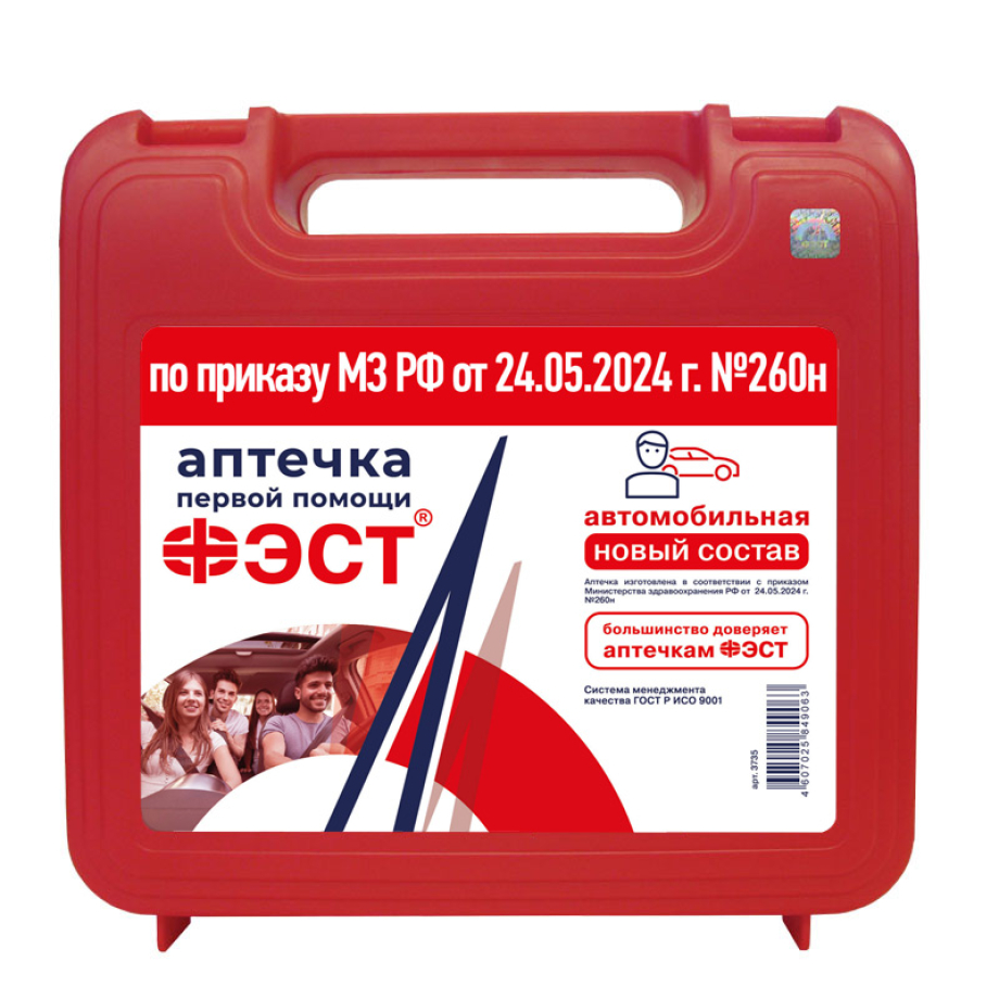 Аптечка ФЭСТ автомобильная АРТ.3735 ПО ПРИКАЗУ №260Н