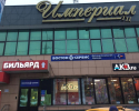 Фасад 2021
