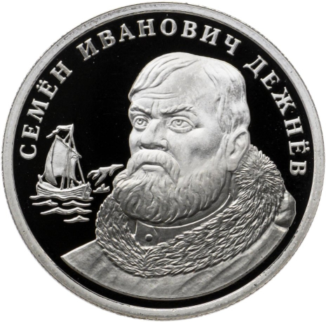 3. Дежнев