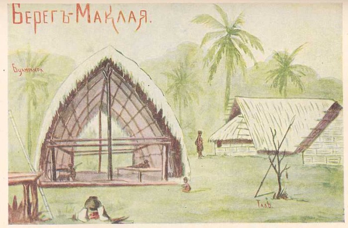 17. Берег Маклая
