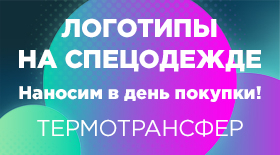 Нанесение фирменной символики
